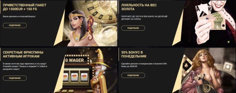 вывести выигрыш в казино 1xSlots